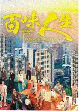 重启人生 日本电视剧在线播放